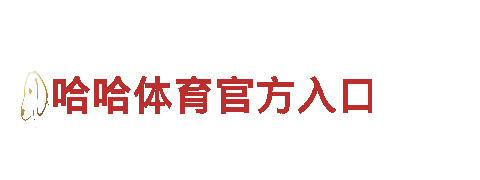 火狐体育全站官网-电气自动化研发企业